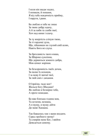 10 литер авраменко_укр_хрест_2010_укр
