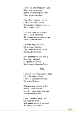 10 литер авраменко_укр_хрест_2010_укр