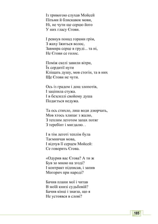 10 литер авраменко_укр_хрест_2010_укр
