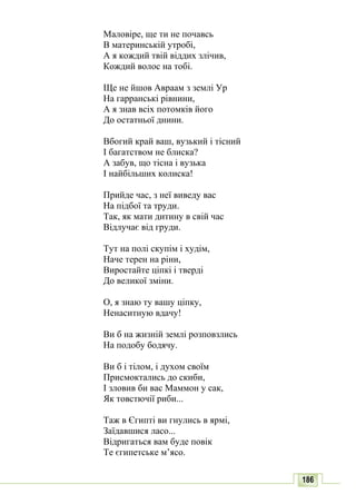 10 литер авраменко_укр_хрест_2010_укр