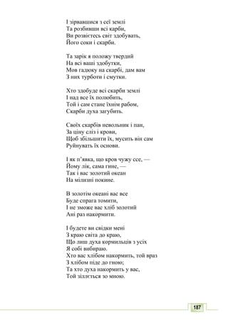 10 литер авраменко_укр_хрест_2010_укр