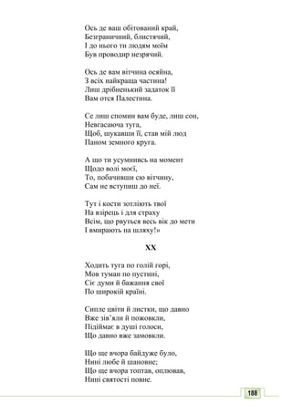 10 литер авраменко_укр_хрест_2010_укр