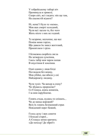 10 литер авраменко_укр_хрест_2010_укр