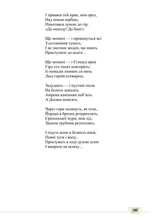 10 литер авраменко_укр_хрест_2010_укр