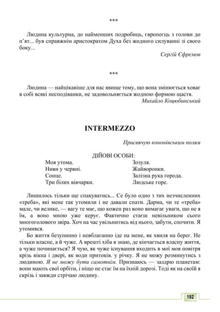 10 литер авраменко_укр_хрест_2010_укр