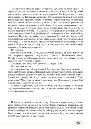 10 литер авраменко_укр_хрест_2010_укр