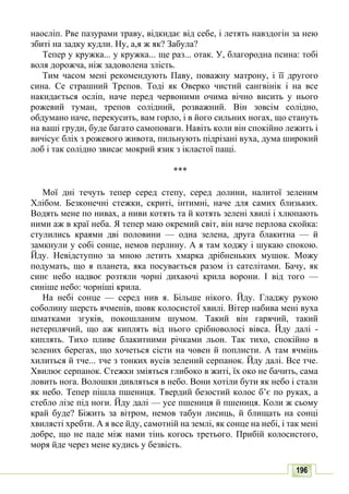10 литер авраменко_укр_хрест_2010_укр