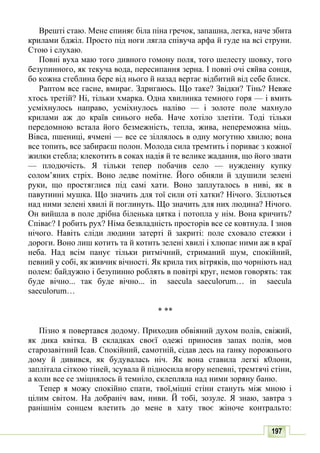10 литер авраменко_укр_хрест_2010_укр