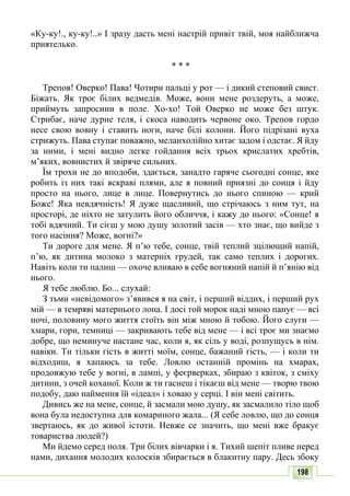 10 литер авраменко_укр_хрест_2010_укр