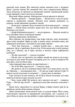 10 литер авраменко_укр_хрест_2010_укр