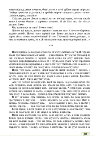 10 литер авраменко_укр_хрест_2010_укр