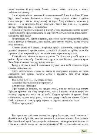 10 литер авраменко_укр_хрест_2010_укр
