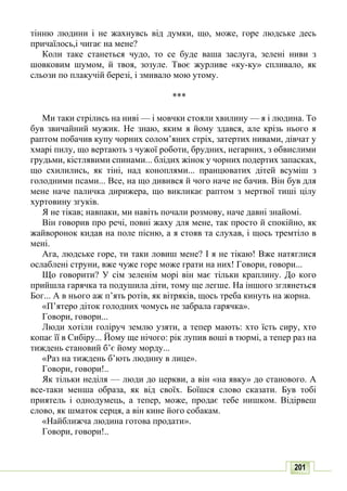 10 литер авраменко_укр_хрест_2010_укр
