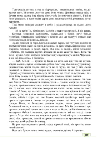 10 литер авраменко_укр_хрест_2010_укр