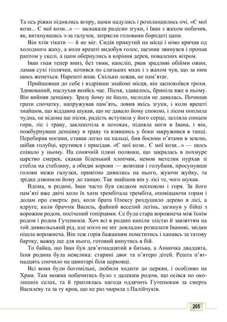 10 литер авраменко_укр_хрест_2010_укр