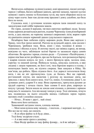 10 литер авраменко_укр_хрест_2010_укр