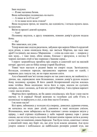 10 литер авраменко_укр_хрест_2010_укр