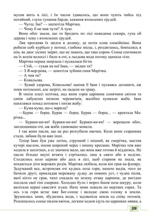 10 литер авраменко_укр_хрест_2010_укр