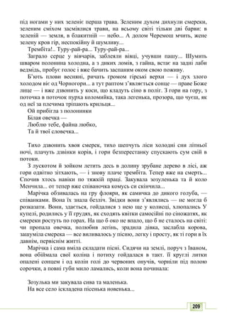 10 литер авраменко_укр_хрест_2010_укр
