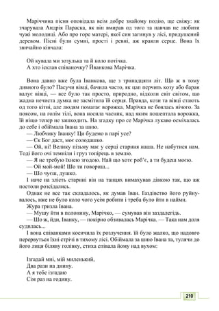 10 литер авраменко_укр_хрест_2010_укр