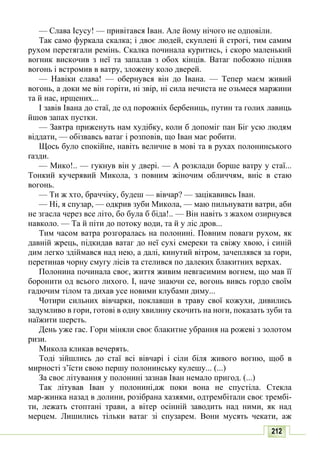 10 литер авраменко_укр_хрест_2010_укр