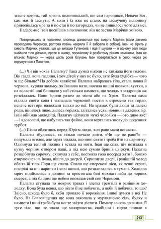 10 литер авраменко_укр_хрест_2010_укр