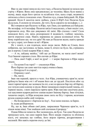 10 литер авраменко_укр_хрест_2010_укр