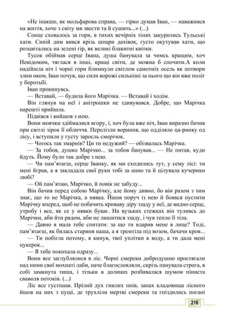10 литер авраменко_укр_хрест_2010_укр