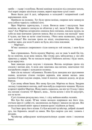 10 литер авраменко_укр_хрест_2010_укр