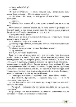 10 литер авраменко_укр_хрест_2010_укр