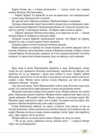 10 литер авраменко_укр_хрест_2010_укр