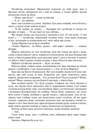 10 литер авраменко_укр_хрест_2010_укр