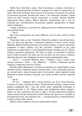 10 литер авраменко_укр_хрест_2010_укр