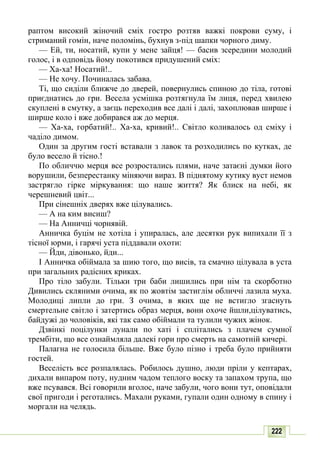 10 литер авраменко_укр_хрест_2010_укр