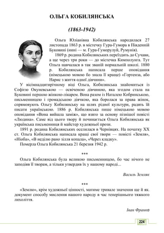 10 литер авраменко_укр_хрест_2010_укр