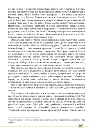 10 литер авраменко_укр_хрест_2010_укр