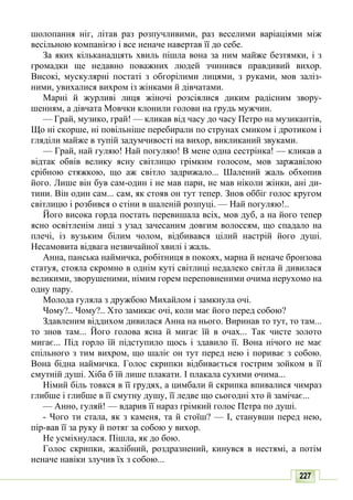 10 литер авраменко_укр_хрест_2010_укр