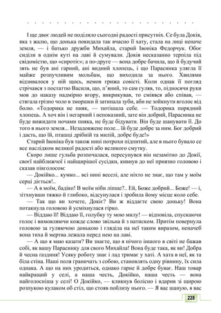 10 литер авраменко_укр_хрест_2010_укр