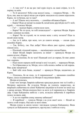 10 литер авраменко_укр_хрест_2010_укр