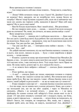 10 литер авраменко_укр_хрест_2010_укр