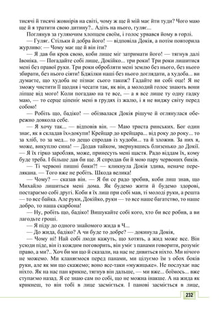 10 литер авраменко_укр_хрест_2010_укр