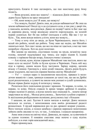 10 литер авраменко_укр_хрест_2010_укр
