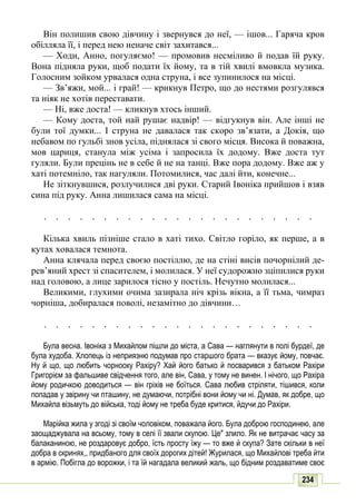 10 литер авраменко_укр_хрест_2010_укр