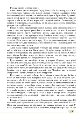 10 литер авраменко_укр_хрест_2010_укр