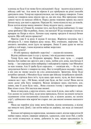 10 литер авраменко_укр_хрест_2010_укр
