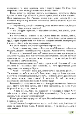 10 литер авраменко_укр_хрест_2010_укр