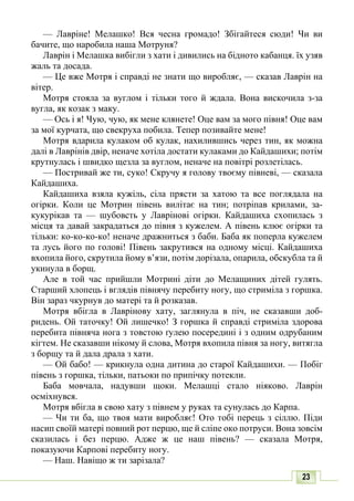 10 литер авраменко_укр_хрест_2010_укр