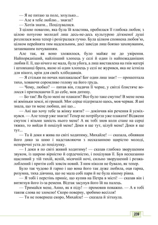 10 литер авраменко_укр_хрест_2010_укр
