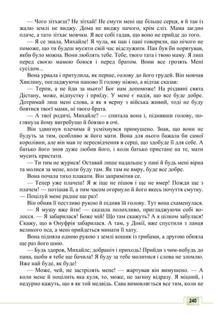 10 литер авраменко_укр_хрест_2010_укр