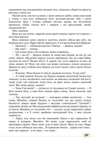 10 литер авраменко_укр_хрест_2010_укр